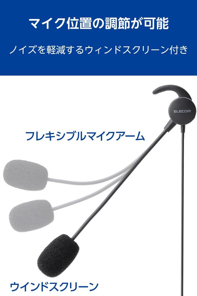 ELECOM Wired Headset, 3.5mm 4-Pole Mini Plug, with Microphone, In-Ear, In-Ear, Binaural, with Conversion Cable (4-Pole to 3-Pole), Black,