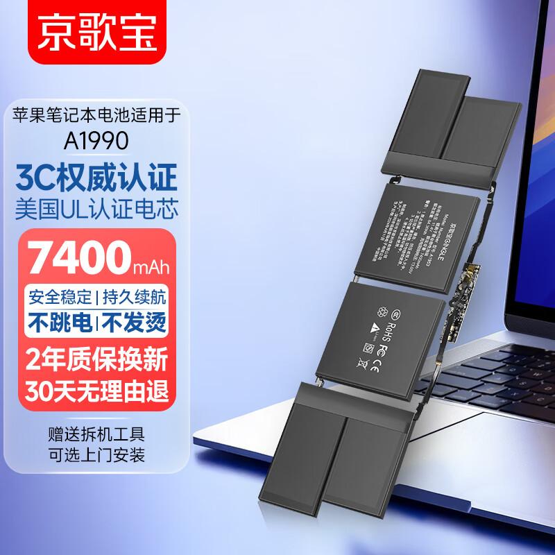 Jinggebao Replacement Battery for Apple MacBooks