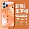 Applicable To iPhone17 Lightning Magnetic Mobile Phone Case Apple 16proMax Matte 15 Sense All-inclusive Protective Case 14PM