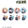 TV Anime "Jujutsu Kaisen" Trading Ani Art 8th Matte Can Badge Box of 8