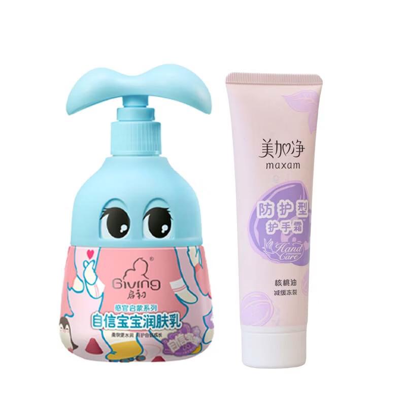 Beginning Baby Lotion & Meijianjing Protective Cream Set