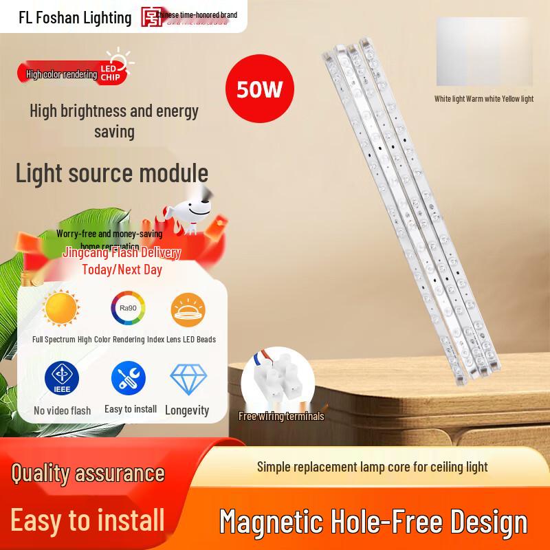 FSL LED Ceiling Light Replacement Modules