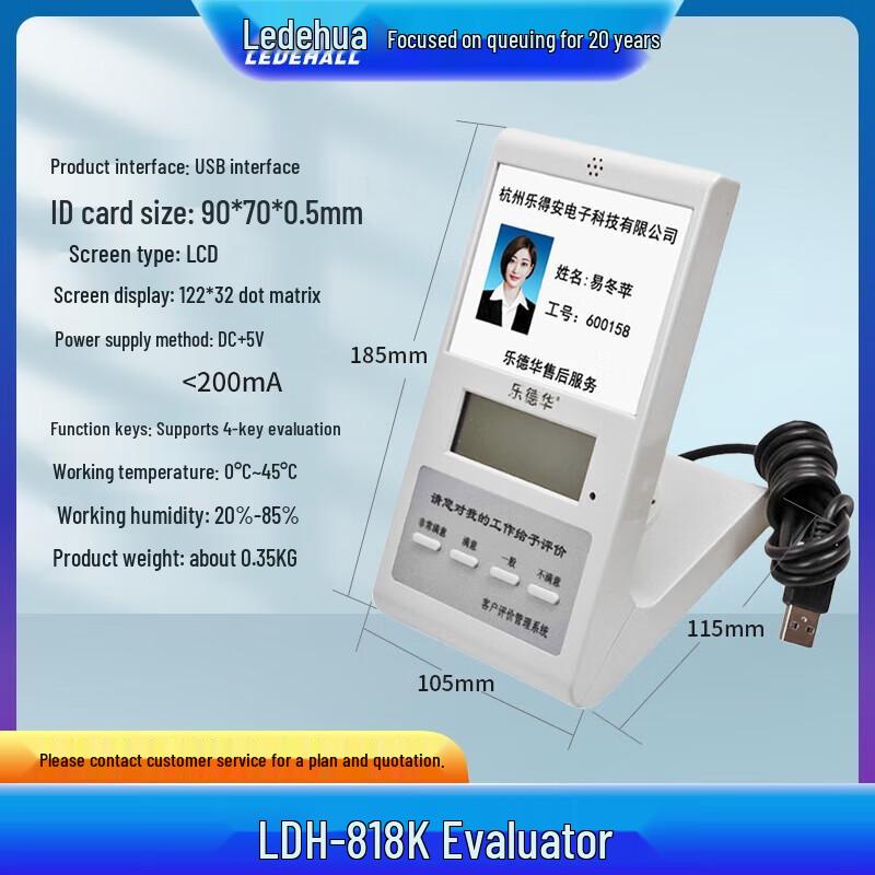 

Ledehua Service Evaluation Device (CN version)