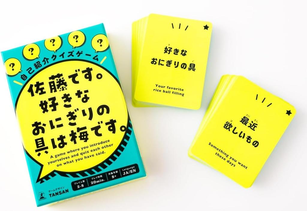 Gentosha Self-Introduction Quiz Game Sato Ume Filling For Ages 8 and Up