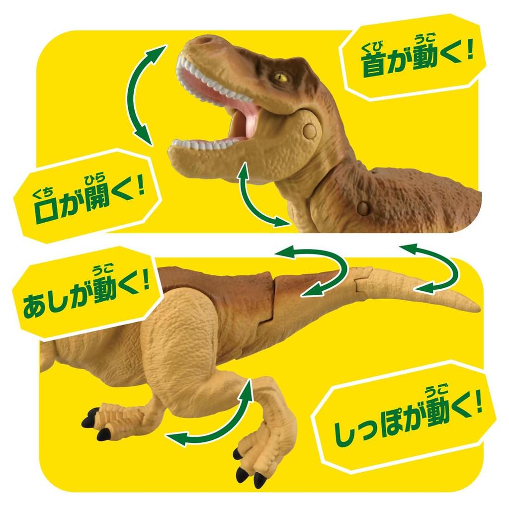 Takara Tomy Ania Tyrannosaurus Rex Animal Dinosaur Toy AL-41 (Ages 3+)