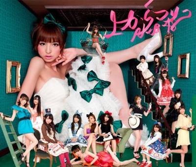 CD AKB48 - UE KARA MARIKO(+DVD)(TYPE K) KIZM137 You, Be Cool!,  2011 Japan Japanese Pop/Rock Used