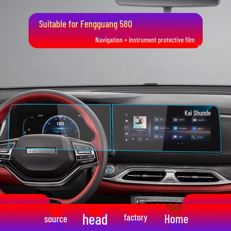 Navigation Screen Protector for Dongfeng Fengguang 580 Pro & Blue Electric E5