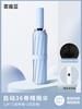Automatic umbrella, enlarged reinforcement, sunscreen, both men and women, weather and rain, UV protection, reverse folding sun umbrella