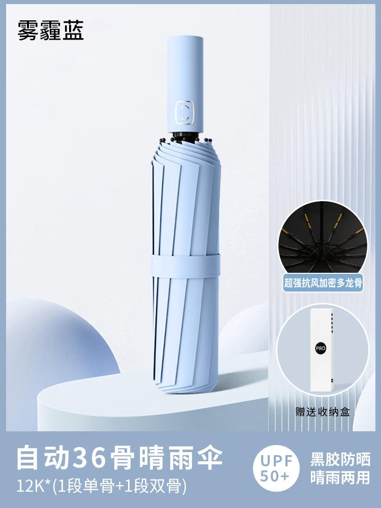 Automatic umbrella, enlarged reinforcement, sunscreen, both men and women, weather and rain, UV protection, reverse folding sun umbrella