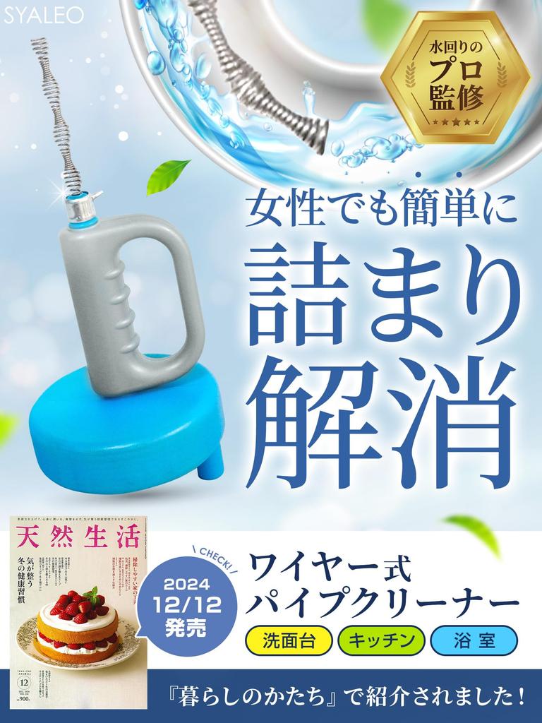 In Magazines and Supervised by Plumbing SYALEO Pipe Cleaner Wire Cleaning Drain Pipe Drain Clog Wire Brush [Featured Professionals] (5m)