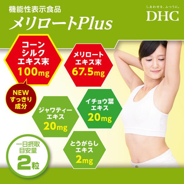 DHC Melilot Plus 60 Days Supply – Herbal Supplement with Corn Silk, Ginkgo, and Java Tea S2255