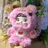 Cute Sticky Rice Kid Plush Blind Box Figure Ornament Gift Keychain