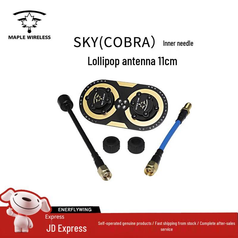 

Maple Wireless 11dBi FPV Drone Antenna