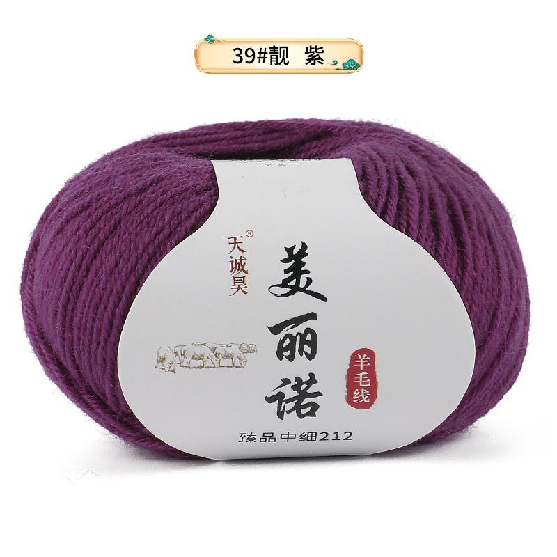 Merino 212 Medium And Fine Wool Thread Handwoven Diy Sweater Hat Scarf Thread Stick Needle Thread Special Offer