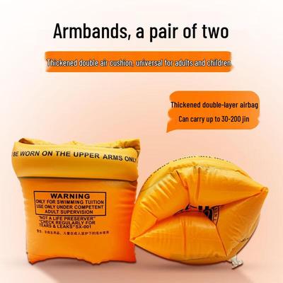 Qianyu Adult Inflatable Swimming Armbands (Double Airbag)