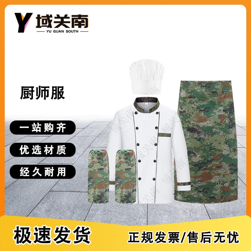 Camouflage Chef Uniform 4-Piece Set 175