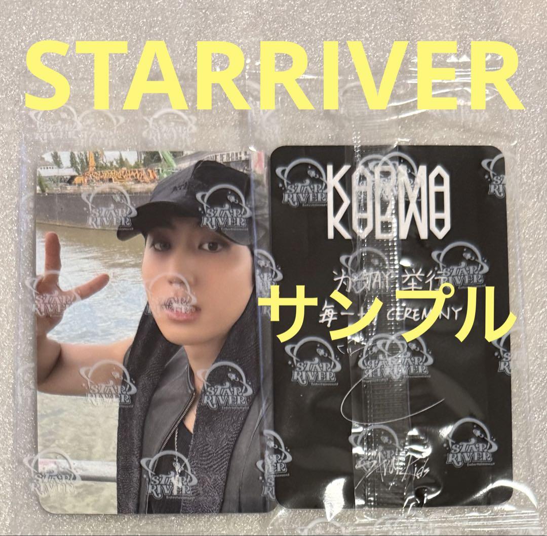 

[USED] Stray Kids KARMA STARRIVER Han
