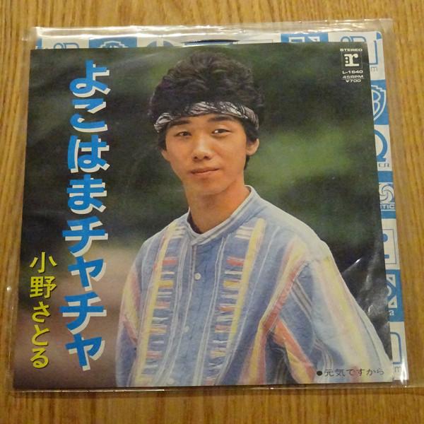 

7-дюймовая пластинка SATORU ONO - Yokohama Chacha L1640 Reprise Records 1983 Япония Японский поп/рок Б/У