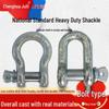 Chenghua Bolt & Bow Type Galvanized Lifting Shackle - Heavy Duty D-Type Horseshoe Design.