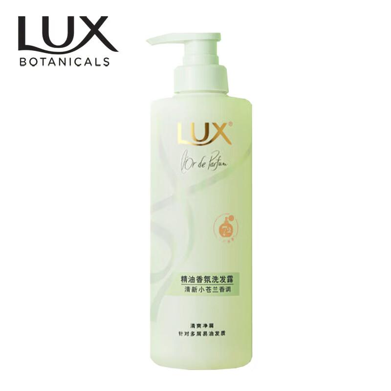 LUX Freesia Essential Oil Fragrance Shampoo