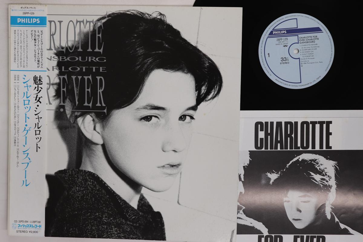 LP Record CHARLOTTE GAINSBOURG  Charlotte For Ever 28PP129 PHILIPS 1986 Japan Obi Pop Used