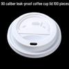 90mm Leak-Proof Disposable Coffee Cup Lids