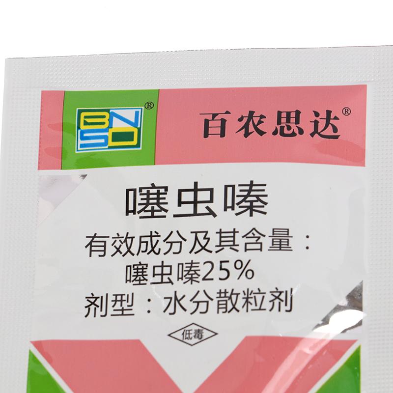 Thiamethoxam Insecticide Stinging Pest Aphid Pesticide Protection Garden Plant