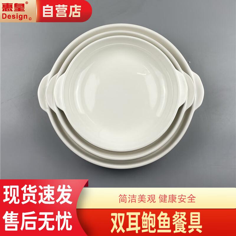 

Huihuang Melamine Double-Handle Square Serving Plate