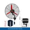 Haocai 750 Industrial Wall Fan with Wired Control CN plug (adapter included)