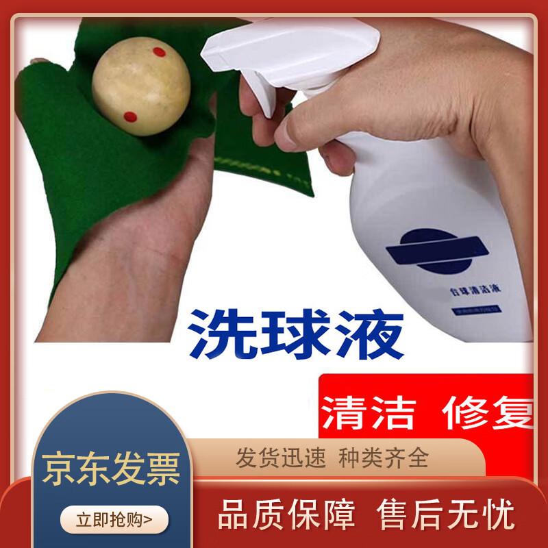 Professional Billiard Ball Cleaning & Polishing Liquid