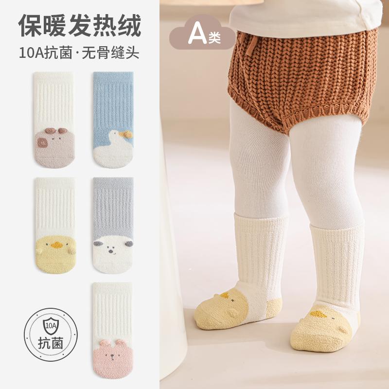 3 Pairs of Thick Infant and Toddler Mid-Tube Socks for Autumn and Winter