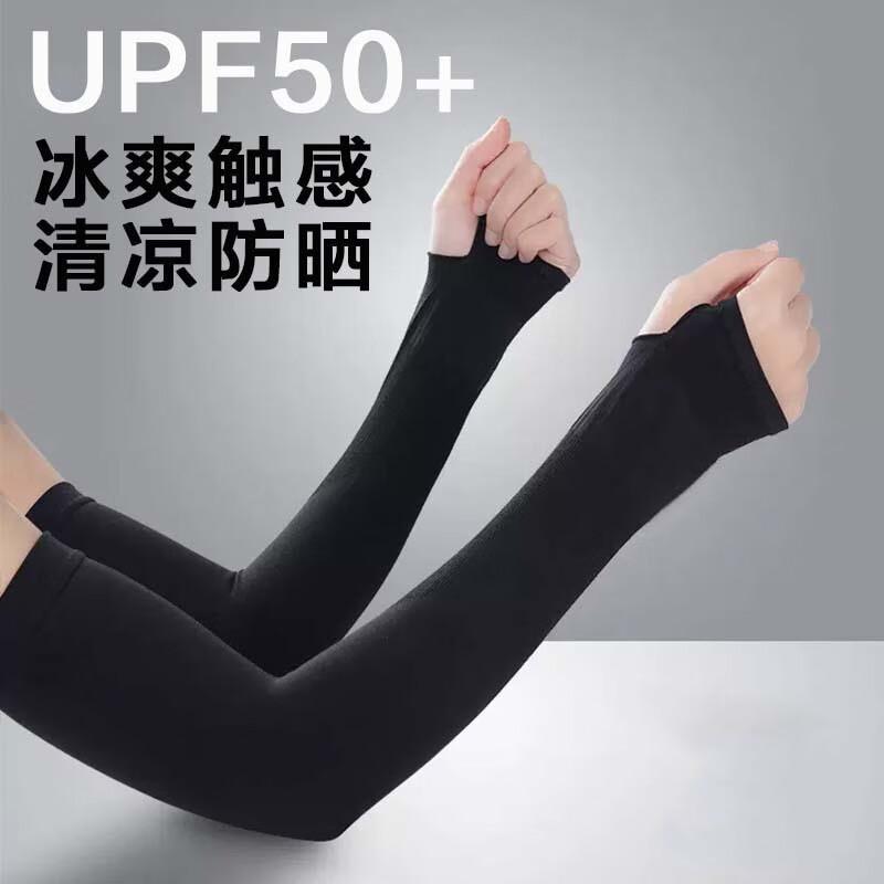 Unisex Thin Sun Protection Ice Sleeves