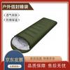 Outdoor Portable Sleeping Bag