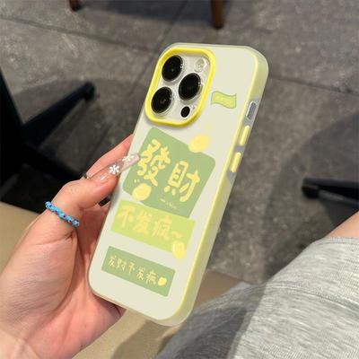Get Rich Without Going Crazy for Phone16promax for Apple 14pro Will Not Hit The Phone Case 15 New Model 13