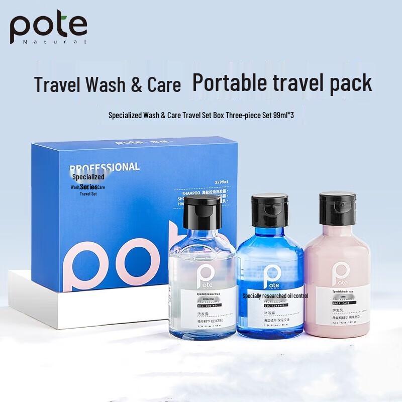 Baitai Oil Control Shampoo, Conditioner & Body Wash Travel Set