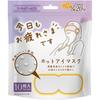 Global Japan Hot Eye Lavender for Tired A Relaxing Hot Eye Mask with Granular Mask, 10-pack, Scent, Eyes. Texture.
