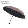 11 Bone Automatic Folding Umbrella Men's Reinforced Thickened Wind Resistant Women's Sun Umbrella Sunscreen and UV Protection