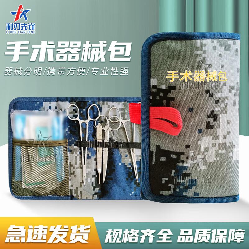 Bladed Vanguard Portable Trauma Surgical Kit