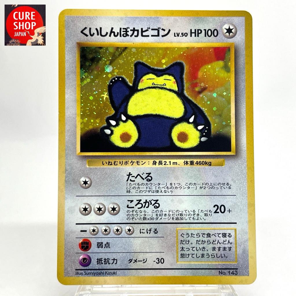 LPHungry Snorlax Pokemon Japanese No.143 CD Holo Vintage Old Back HL410