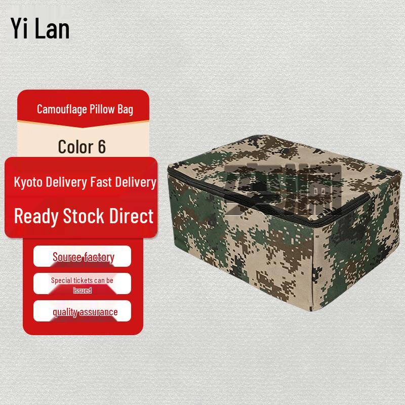 Yilan Camouflage Travel Pillow Bag