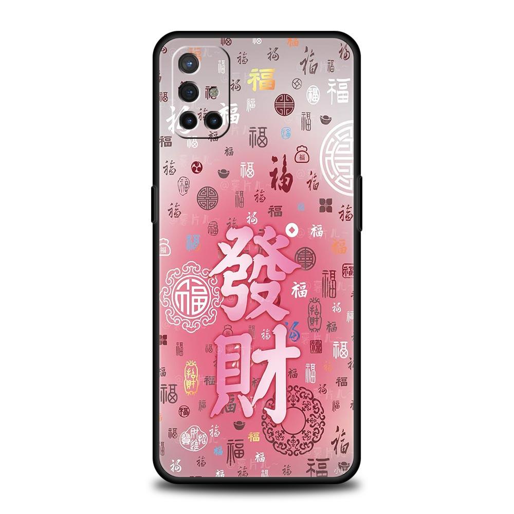 Chinese Words Catchphrase Free Trend Phone Case For Oneplus 13R 13 12R 11 10T 10R Nord N200 10 9 9R 9RT CE 3 2 Z Pro 5G Soft TPU