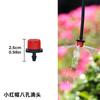 Spring Dripper Nozzle Garden Irrigation Dripper Ground Insert Red Cap Eight-hole Ground Insert Adjustable Garden Sprinkler