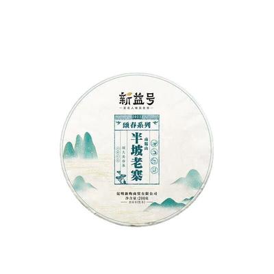 357g Yunnan Roher Puerh Teekuchen 2022 Frühling Pu'er Sheng Tee Premium Pu-erh Tee