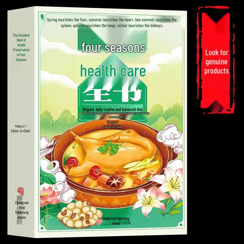The Complete Guide to Seasonal Health: Nutritional Recipes, Dietary Therapy, and Traditional Chinese Medicine for Targeted Health