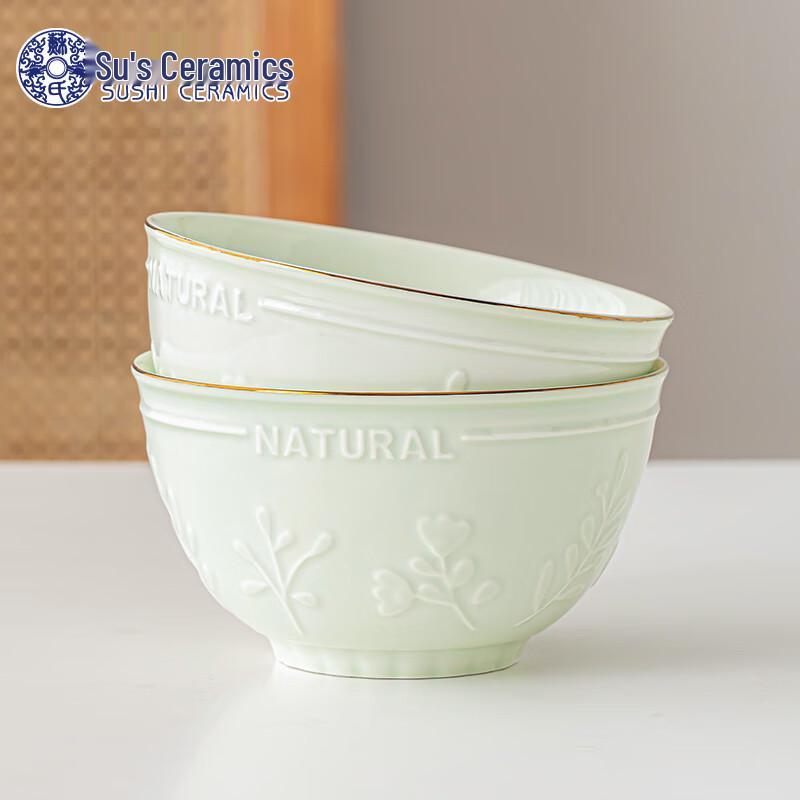 Chinese Celadon Embossed Ceramic Bowl Set