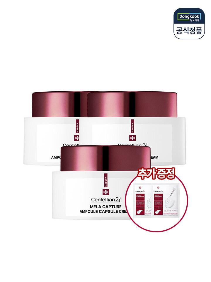 [2 free mask packs] Madeca Mela Capture Ampoule Capsule Cream 55ml x 3 Vitamin Spot Cream 3 FREE