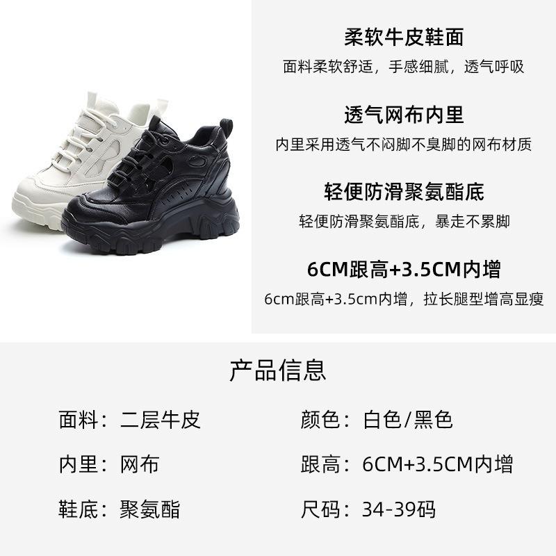 Inner heightening dad shoes women's spring 9.5 muffin thick-soled breathable leather casual small sneakers