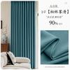 Blackout Curtains Engineering School Simple Bedroom Living Room Thickened Taikoo Li High Blackout Curtains Flame Retardant Hotel