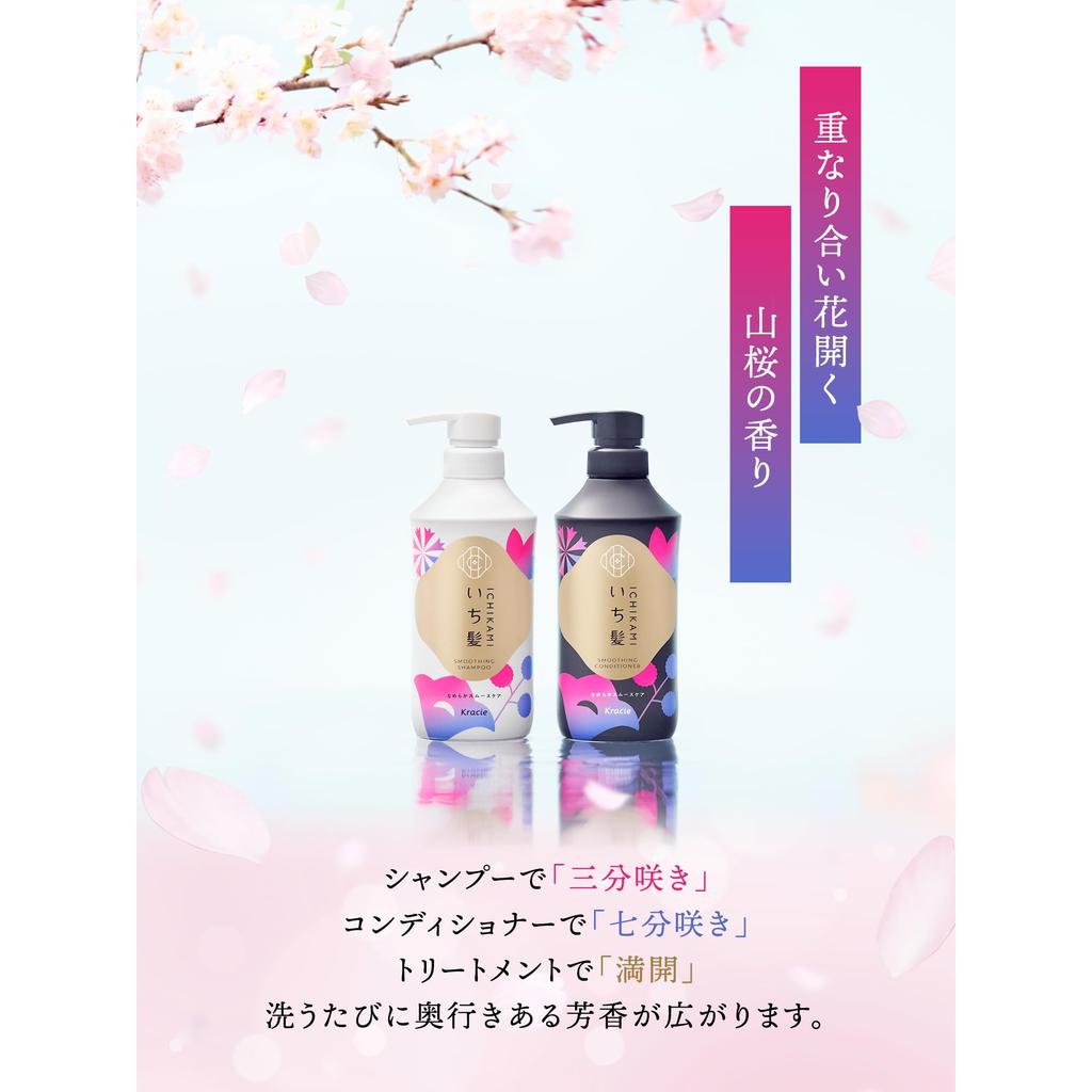 Ichikami Smooth Care Conditioner Pump 450g | Hair Care, Damage Repair for Men & Women