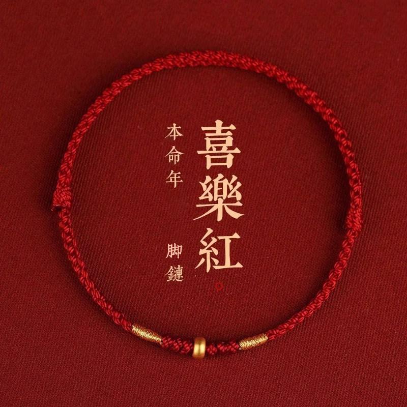 Putuo Mountain small peace buckle red string bracelet for women, gold-woven ancient style gold couple's bracelet, birthstone anklet, fortune bead